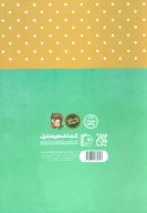 کتاب نهنگ خدا - تصویر 2