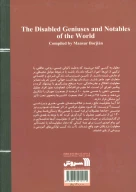 کتاب نوابغ و مشاهیر معلول جهان - تصویر 2