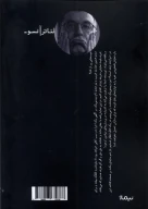 کتاب نوازنده زنده است؟ و جیب‌هایی پر از نان - تصویر 2