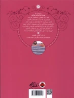کتاب رستم و جادوی دیوسفید - تصویر 2