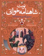 کتاب پسری که پیر به دنیا آمد - تصویر 1
