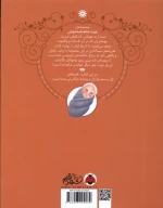 کتاب پسری که پیر به دنیا آمد - تصویر 2