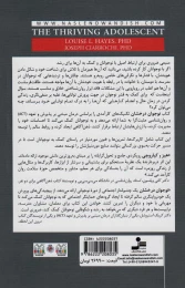 کتاب نوجوان درخشان - back