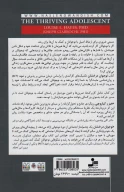 کتاب نوجوان درخشان - تصویر 2