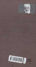 کتاب نود و سه - back