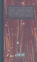 کتاب نور جهان - back