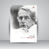 کتاب نور و سایه در طراحی از چهره - تصویر 1