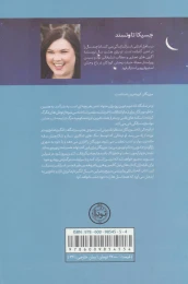 کتاب نورمور - جلد دوم - back