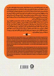 کتاب نوشابه زرد (شومیز) - back
