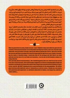 کتاب نوشابه زرد (شومیز) - تصویر 2