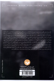 کتاب نوشتارهای عکاسی مستند - back
