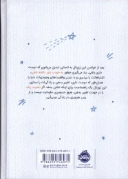 کتاب نوشتن برای زندگی - back