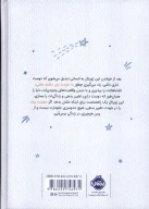 کتاب نوشتن برای زندگی - تصویر 2