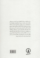 کتاب نوشتن برای زیستن - تصویر 2