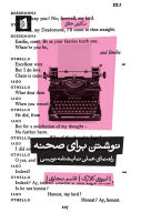 کتاب نوشتن برای صحنه - تصویر 1