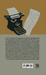 کتاب نوشتن زندگی - back