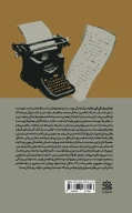 کتاب نوشتن زندگی - تصویر 2