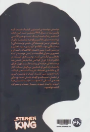 کتاب نوشتن - back