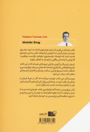 کتاب نوع دوستی؛ داروی شگفت انگیز - تصویر 2