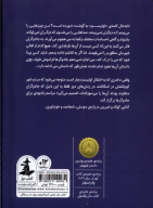 کتاب نوعی جرقه - تصویر 2
