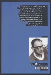 کتاب نوعی داستان عاشقانه - back