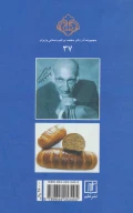 کتاب نون جو دوغ گو - تصویر 2
