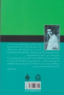 کتاب نون والقلم - تصویر 2