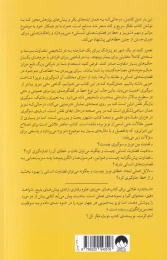 کتاب نویز - back