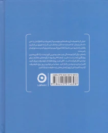 کتاب نویسنده شدن - back
