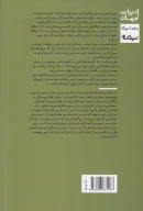 کتاب نویسنده پشت پرده - تصویر 2