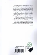 کتاب نویسنده پنج دقیقه‌ای - تصویر 2