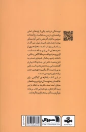 کتاب نویسندگی با صدای بلند - back