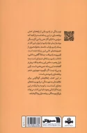 کتاب نویسندگی با صدای بلند - تصویر 2