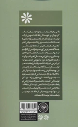 کتاب نویسندگی خلاقانه - back