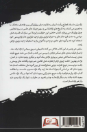کتاب نژاد برتر - تصویر 2