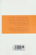 کتاب نکات کاربردی در فرزندپروری - تصویر 2