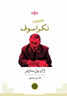 کتاب نکراسوف - تصویر 1