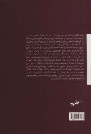 کتاب نگارستان گمشده - تصویر 2