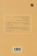 کتاب نگاره‌ها در تکاپوی خویش - تصویر 2