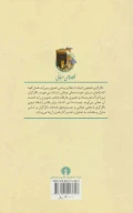 کتاب نگاره‌های عرفانی - تصویر 2