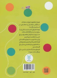 کتاب نگاه با محبت - back