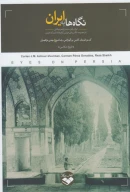 کتاب نگاه‌ها به ایران - تصویر 1