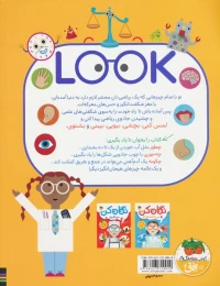 کتاب نگاه کن من ریاضی دانم - back