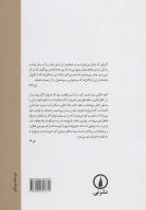 کتاب نگاهی از درون به سازمان چریک‌های فدایی‌ خلق ایران - تصویر 2