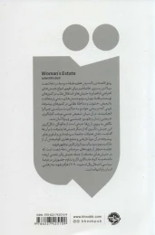 کتاب نگاهی به بیرون از ژرفا‏‫ - back