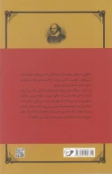 کتاب نگاهی به زندگی ویلیام شکسپیر - تصویر 2