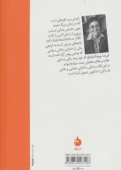 کتاب نگذار به بادبادک‌ها شلیک کنند - تصویر 2