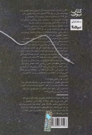 کتاب نگران نباش - تصویر 2