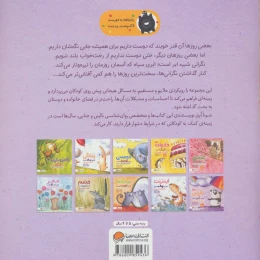 کتاب نگرانی شبیه ابر است - back
