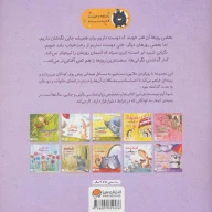 کتاب نگرانی شبیه ابر است - تصویر 2